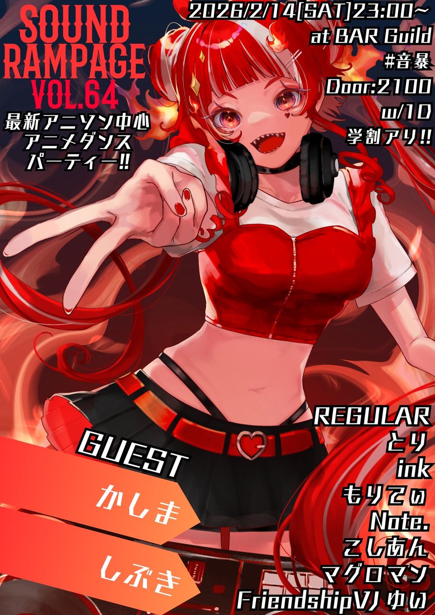 追加出演者発表】 🗓2/14(土)23:00〜 📍BAR Guild 💰2100,学割1600 w