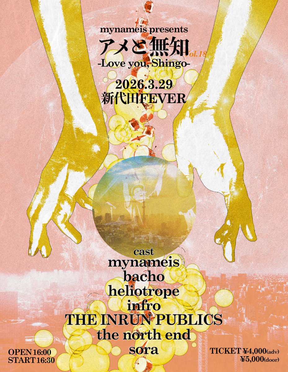 mynameis tweet media