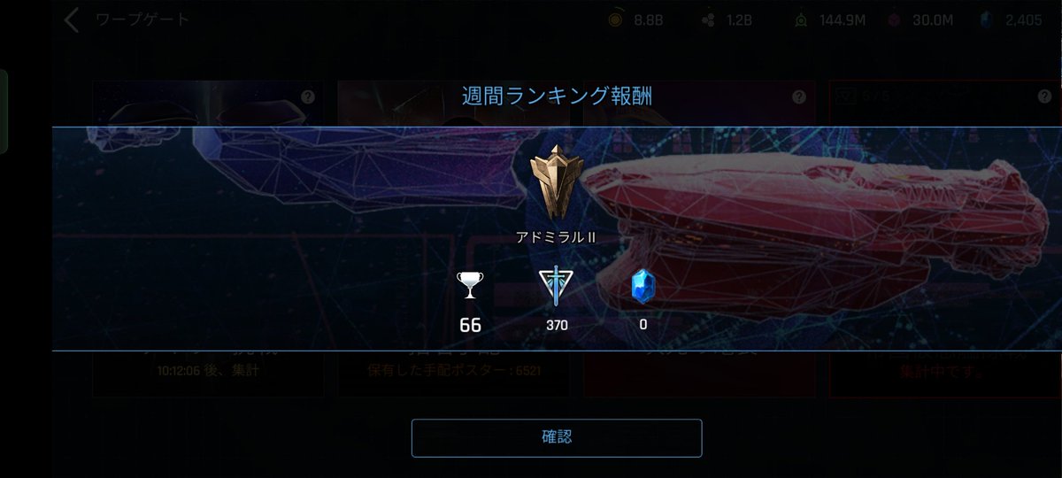 B級英雄3人
旗艦1隻装備を丸々全て乗せ忘れ

でも66位…

#アストロキングス 
<a href="/astrokings_info/">アストロキングス【公式】</a>