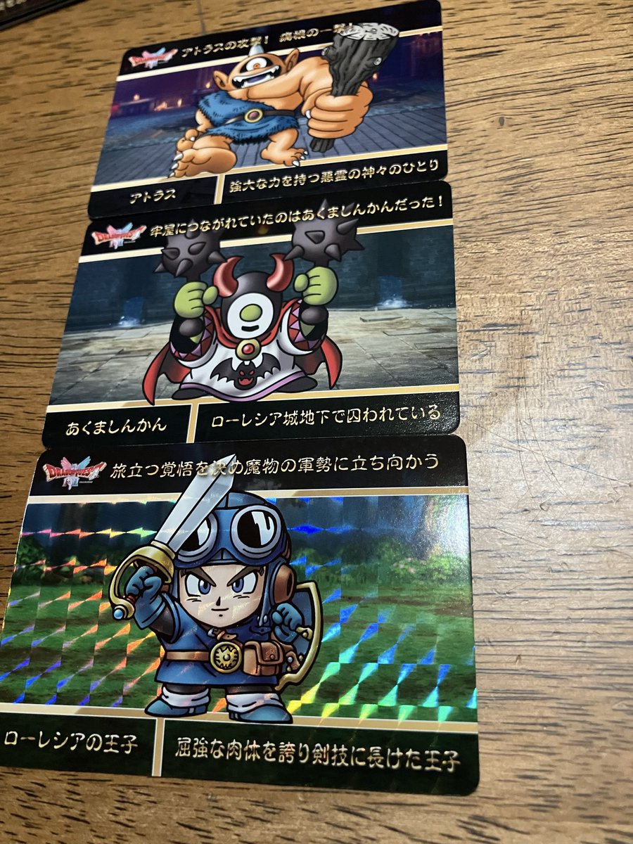 ドラクエカードダス！ 最高😏