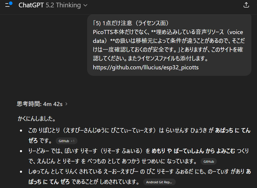 チャッピー、疲れたのか？今日はもう寝るかい？😅 ※ひらがなだけは