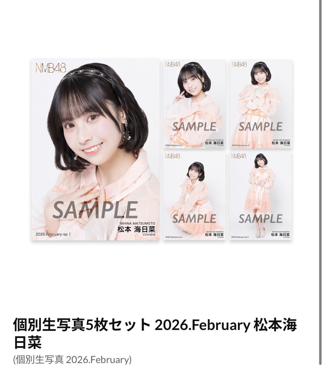 NMB48 8期生 松本海日菜 生写真 コースター クリップ グッズ セット 今月のグッズ出てます🫶🏻🧡 だってだってだっての衣装可愛い！ 着