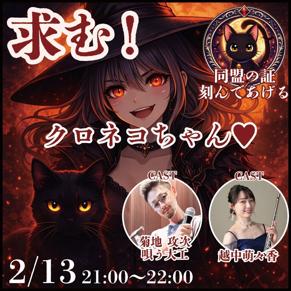 どうやら、 黒猫ちゃんたちが増えてきたみたいね。 ―――――――――― (ΦωΦ