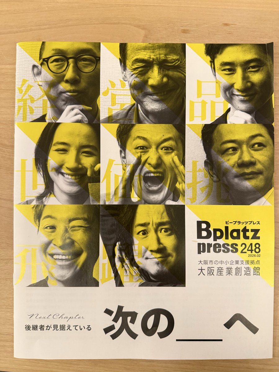 shohei_yamagami's tweet photo. Bplatz pressに記事を掲載いただいたんですがなんか僕の顔、やらしくないですか…？🤣
南田さんはキマってて
アルマイトブラザーズもいい顔してる。 https://t.co/7gNgU1TCyL