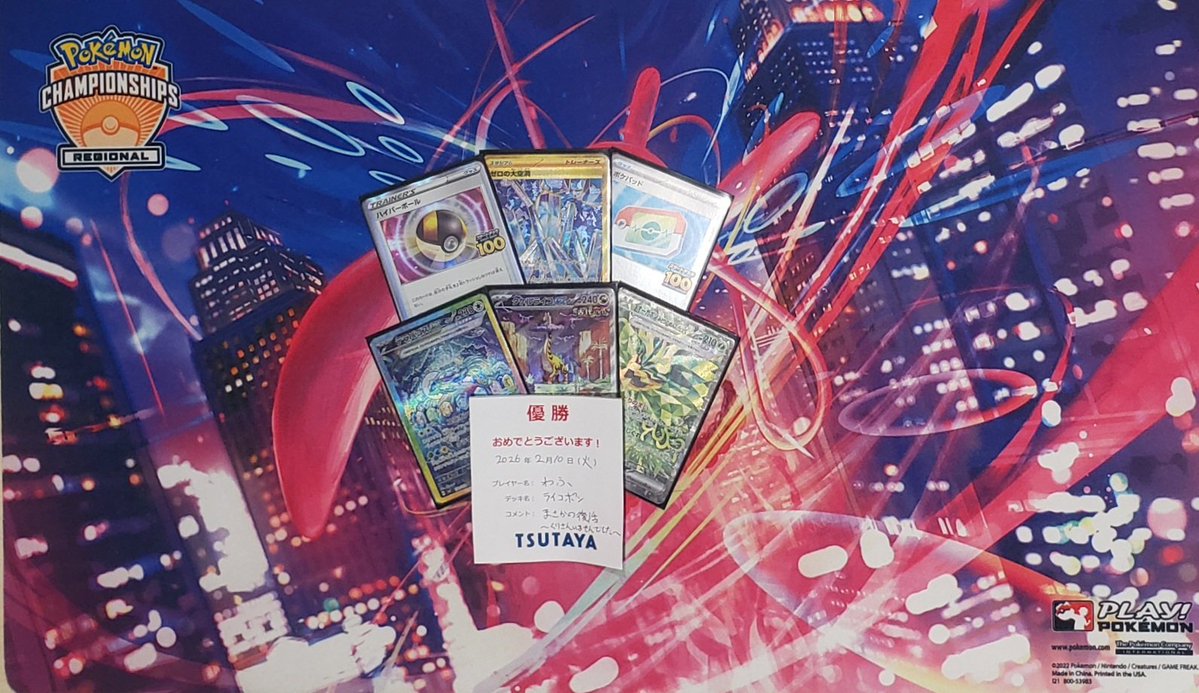 2月10日(火) #ポケモンカードゲーム #ジムバトル 参加者 16名 優勝者