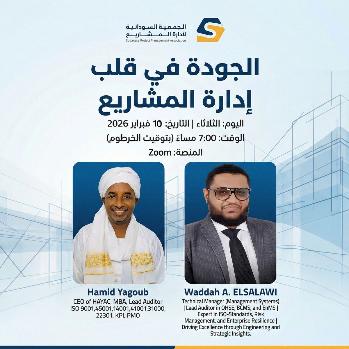SPMA2019's tweet photo. Reminder | Today
مقهى إدارة المشاريع ☕
 الجودة في قلب إدارة المشاريع

🕘 7:00 مساءً السودان
🕘 8:00 مساءً السعودية
📍 Online
لا تفوّتوا اللقاء ✨

🔗 تابعونا عبر:
🔹 لينكدإن: https://t.co/1pdSFUQA0h

🔹 فيسبوك: https://t.co/HGA7SRoTRh https://t.co/rBwX3vvu9n
