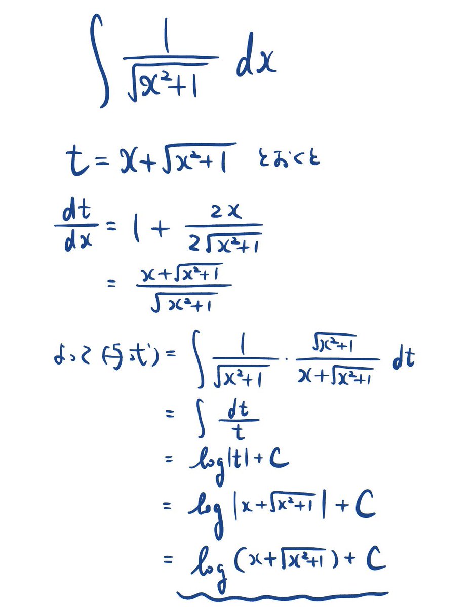 これ高校時代になぜか理由がわからんかった。 どんな発想したら