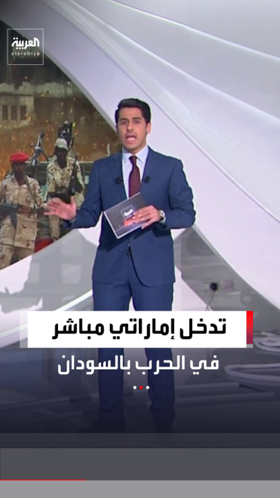 "يضم مركز تحكم بالمسيرات وشاحنات تحمل شعار شركة إماراتية تتردد عليه".. رويترز: مذكرة داخلية أكدت تمويل الإمارات لمعسكر الدعم السريع في إثيوبيا 