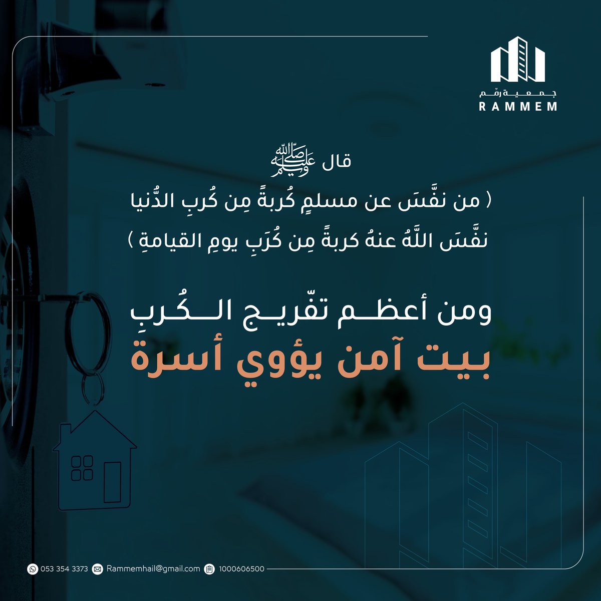 جمعية رَمَّمَ tweet media