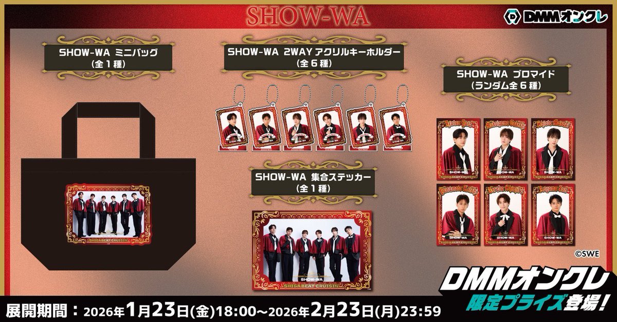 SHIGA BEAT CRUISIN’ tweet media