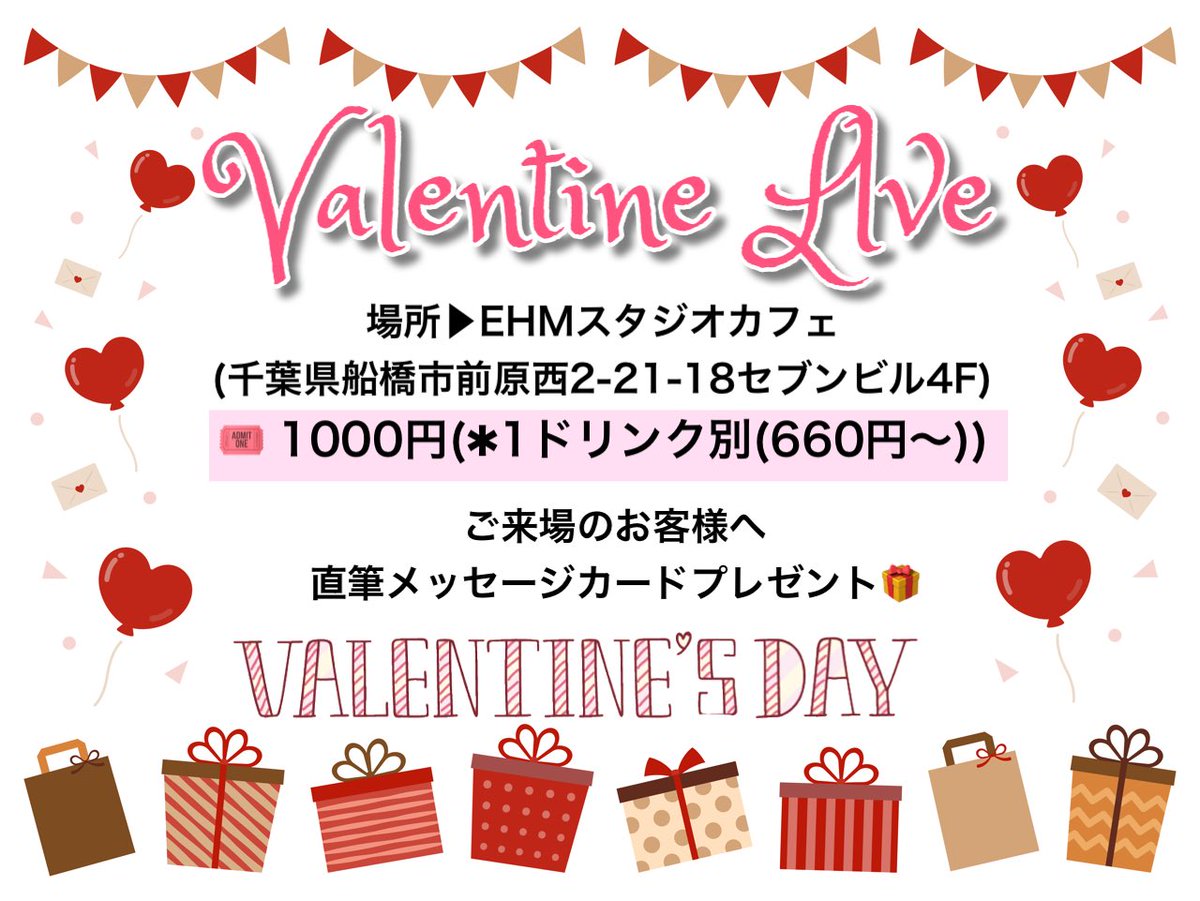 CHIBA_FG's tweet photo. 2月14日(土)💝バレンタインライブ🍫
場所▶EHMスタジオカフェ
(千葉県船橋市前原西2-21-18セブンビル4F)

⏰　OP / 14:00　ST / 14:15
🎟　1000円　ご来場でメッセージカードプレゼント
✱1ドリンク別（660円〜）

出演　14:55〜15:05💐
物販　16:45〜17:30 https://t.co/ywX33obRVH