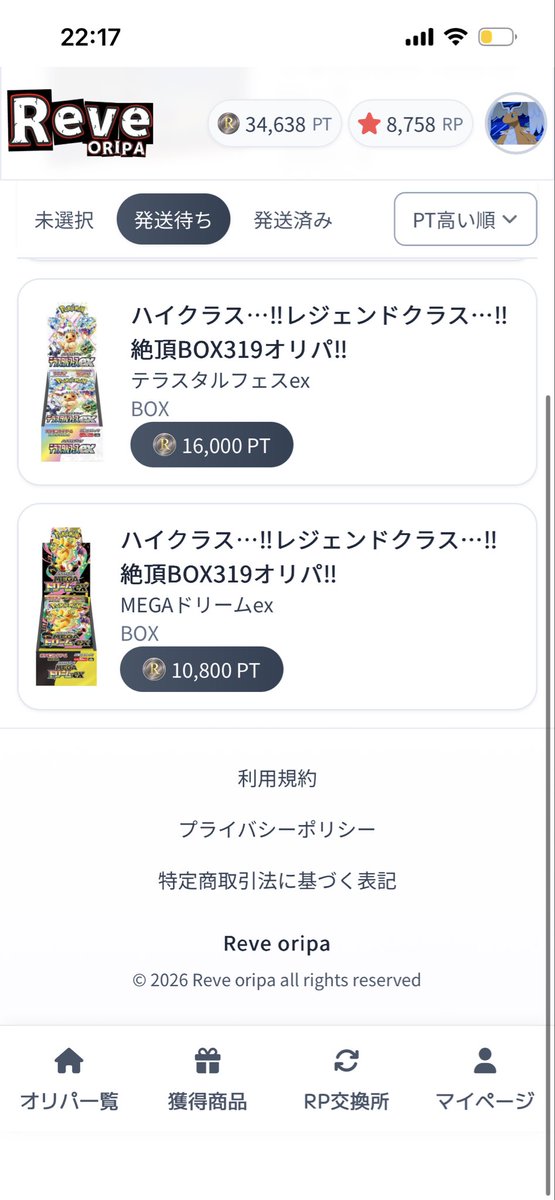 RT @biwithmeu398: ラッキーブラッキー٩( ᐛ )و いつものアド確からの