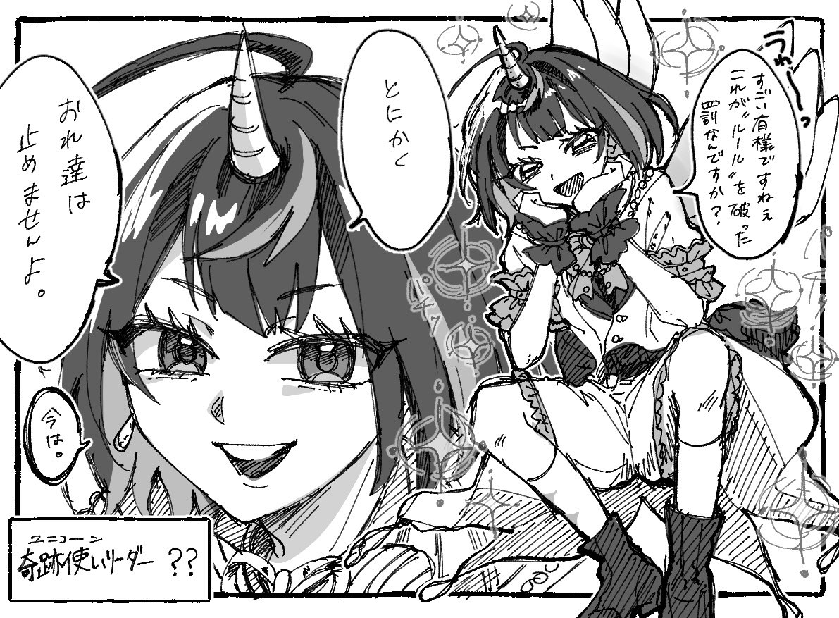 冴霧笑主さん応援アカウント (@K112726) / Posts / X