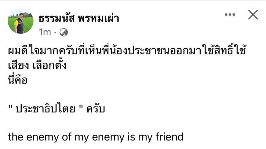 ท่านเคยกล่าวไว้ค่ะ the enemy of my enemy is my friend