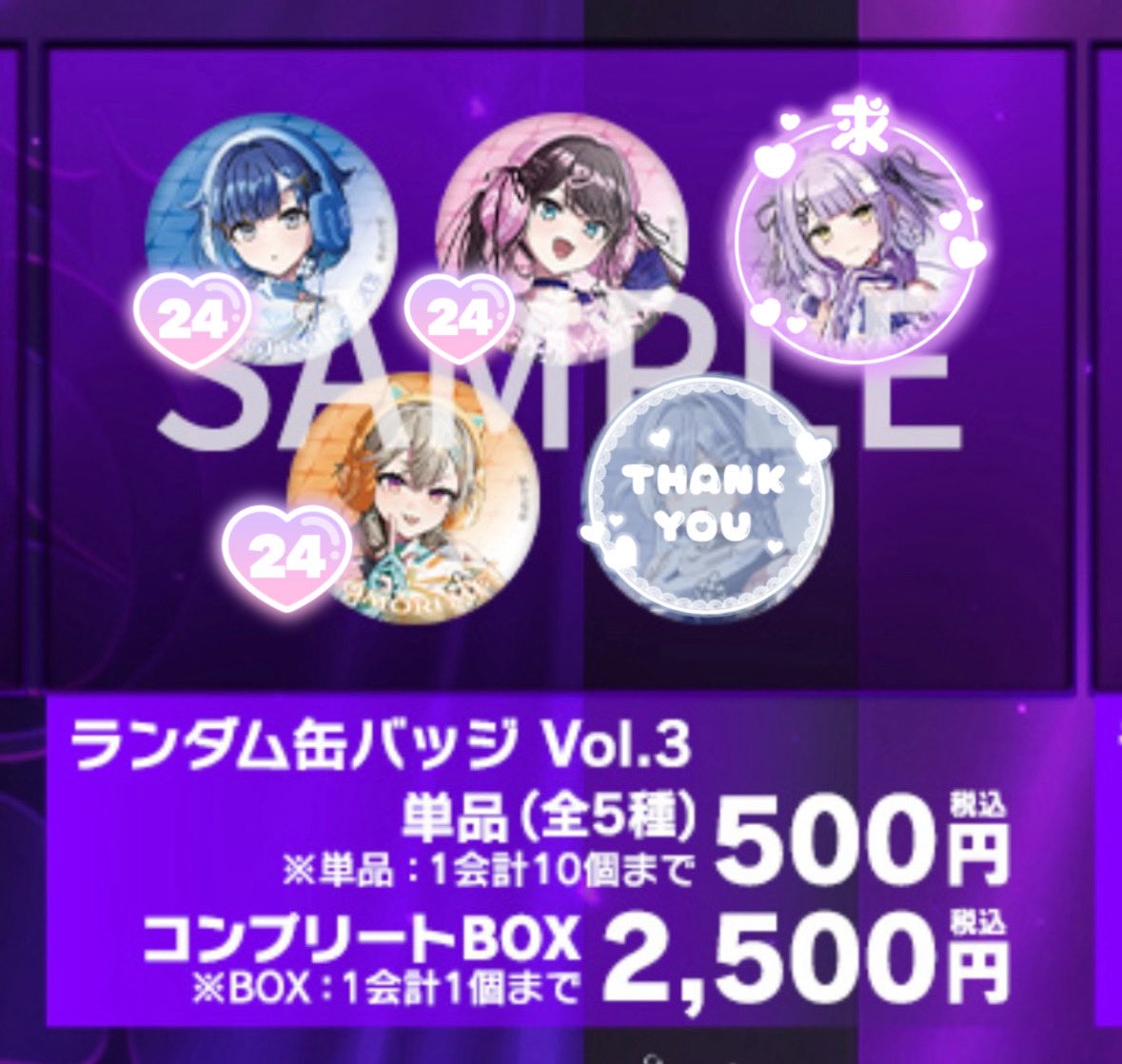 交換】ぶいすぽっ！ RAGE SHOWDOWN 缶バッジ ・24BOX～購入予定 ・現地