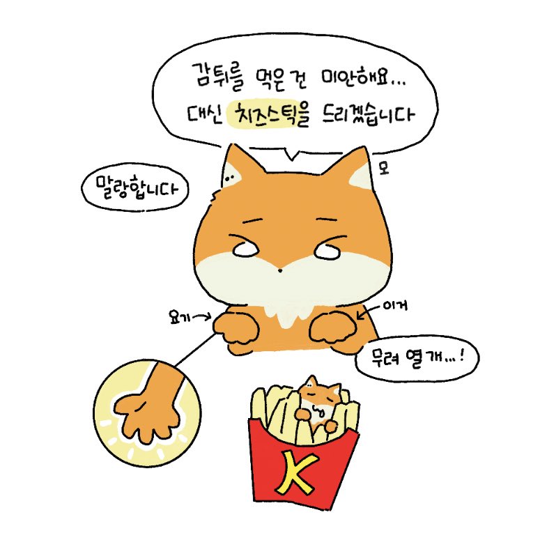 치즈스틱 바삭하지는 않습니다