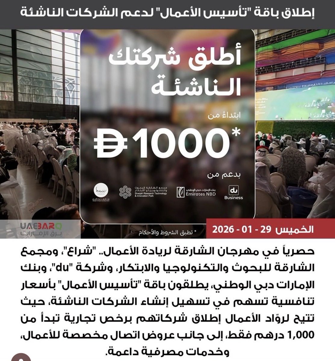 باقة "تأسيس الأعمال" بأسعار تنافسية تسهم في تسهيل إنشاء الشركات الناشئة، حيث تتيح لروّاد الأعمال إطلاق شركاتهم برخص تجارية تبدأ من 1,000 درهم فقط، إلى جانب عروض اتصال مخصصة للأعمال، وخدمات مصرفية داعمة.

<a href="/sharjahef/">Sharjah Entrepreneurship Festival</a>