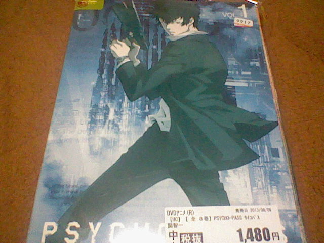 本日の購入品 レンタル落ちだけど サイコパス1期のDVDを ゲットできた
