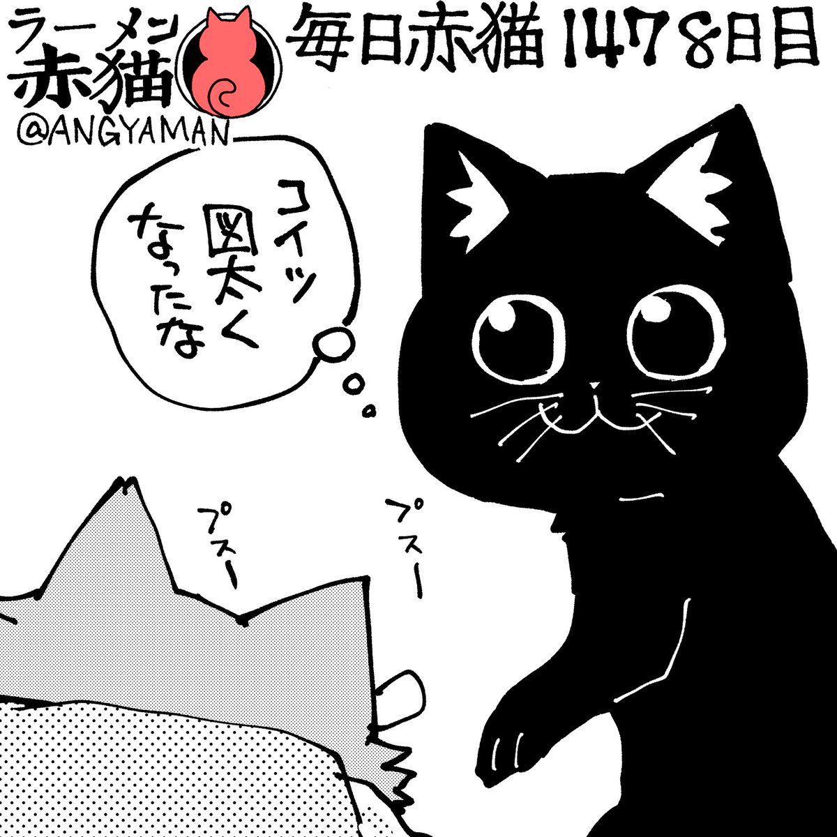 サブにはわかる
#ラーメン赤猫 #ジャンププラス
178杯目 https://t.co/KsEjc1ohxF 