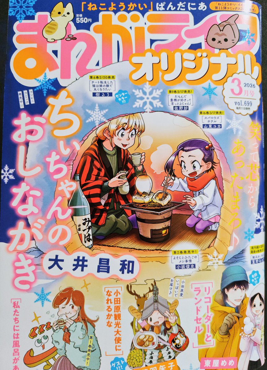 さみぃ (@sakutarouryuh) / Posts / X