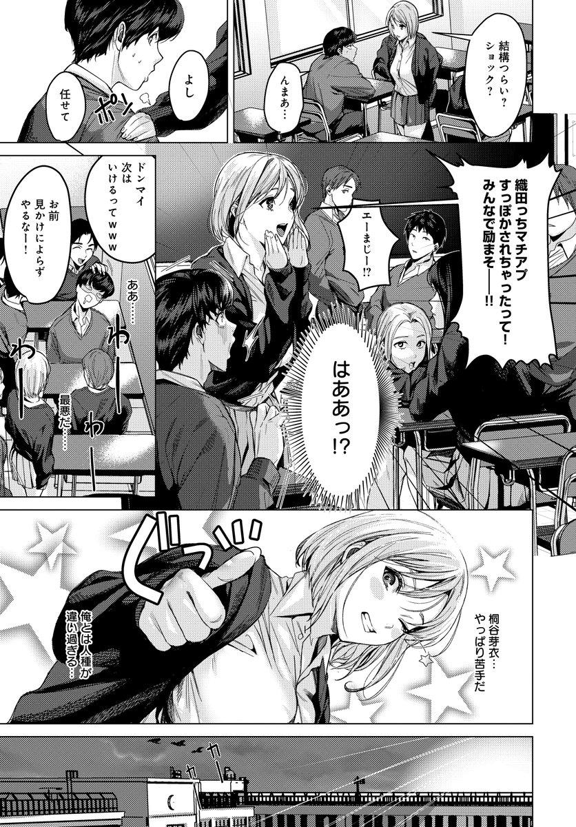 おせっかいだよ桐谷さん！(トロ太郎)｜無料エロ漫画試し読み