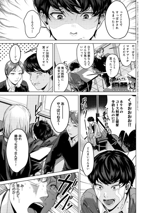 ノンデリギャルにDT卒業させてもらうお話(1/2) 