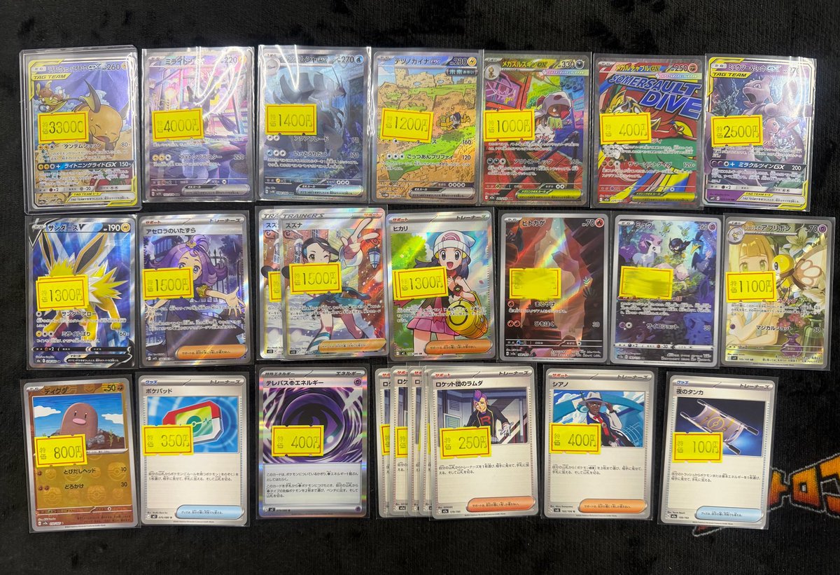 ポケカ 販売情報】 キズアリ特価を追加いたしました🔥 ショーケースに