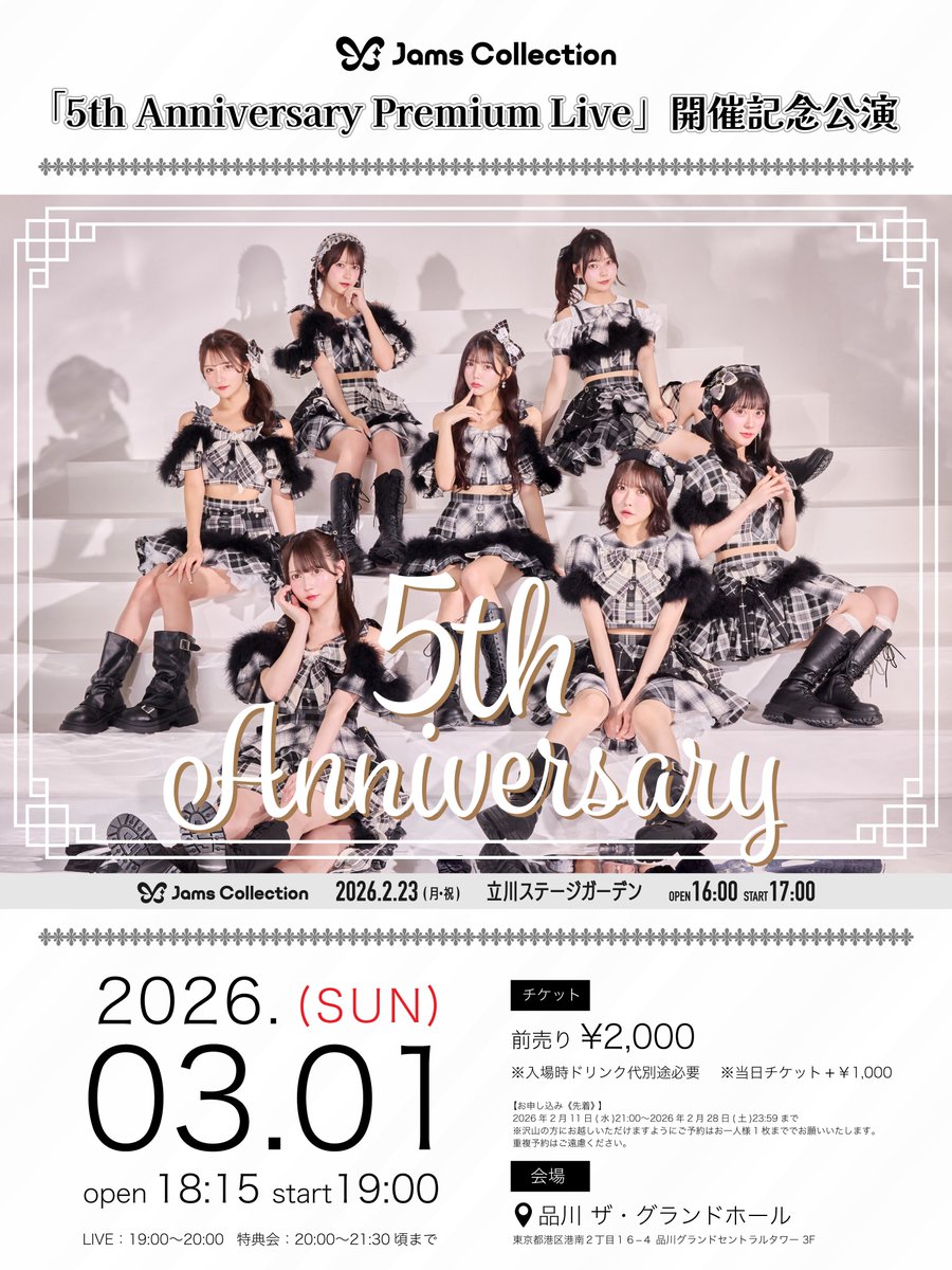 LIVE/ イベント情報🎙️】 3月1日(日) 2月23日に開催される「5th