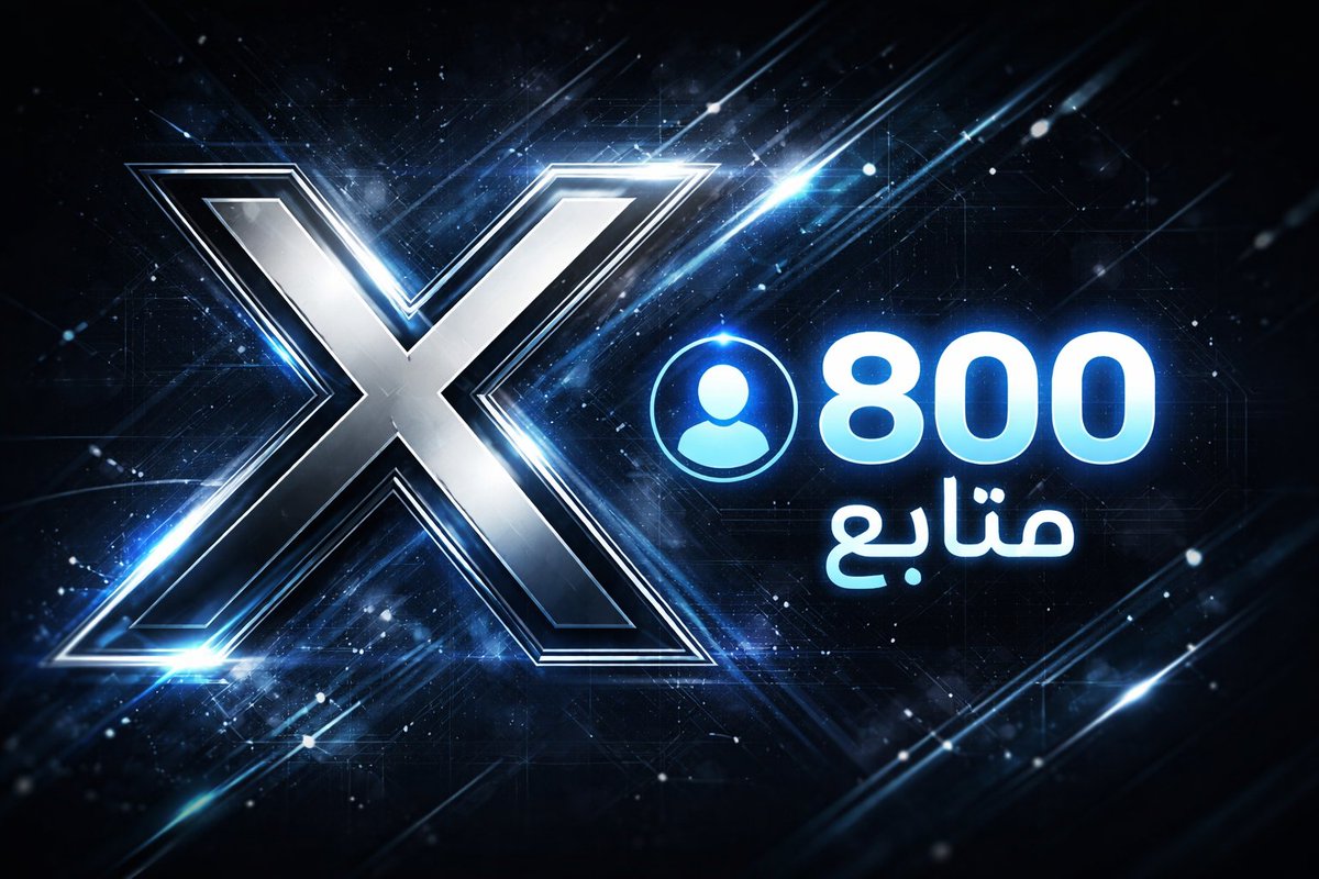 mlqbnmmd3's tweet photo. اذا كان هدفك هو جني المال من منصة إكس X وزيادة عدد المتابعين والتفاعل  ⚡💪

فقط اكتب " مرحبا "

واحصل على اكثر من 800 متابع موثق ✅ 

شارك التغريدة ودعنا نكبر سوا 🔥 https://t.co/5irkaSioYn
