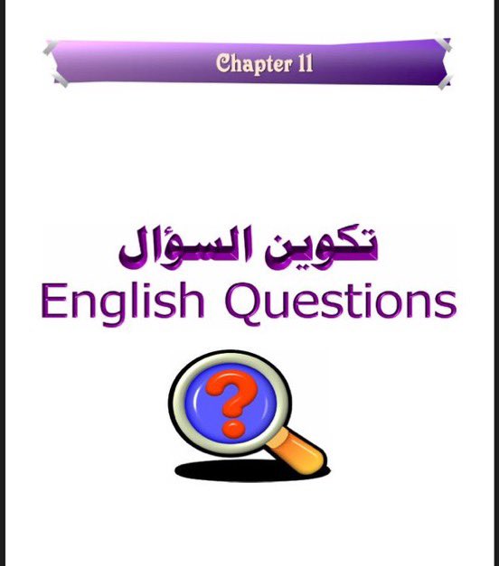 c_4et's tweet photo. موقع رهيب!

فيه 365 محادثة وقصة قصيرة باللغة الإنجليزية .. بعد كل قصة تجد :
- تمارين تختبر الإستماع
- أسئلة لإستيعاب النص
- تدريبات على الكلمات الجديدة
- تمارين لربط الأحداث

يغطي جميع المستويات من مبتدئ مروراً بالمتوسط وحتى المتقدم ✅ https://t.co/f0WJtLKwa4