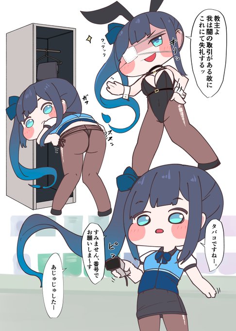 シオンのモナティマート服ほしい…
#トリッカル #트릭컬 