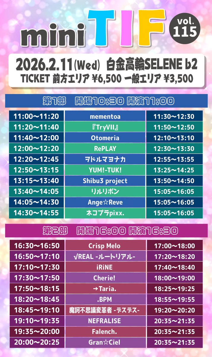 明日2回しライブ！！ 一日一緒に過ごして🥺