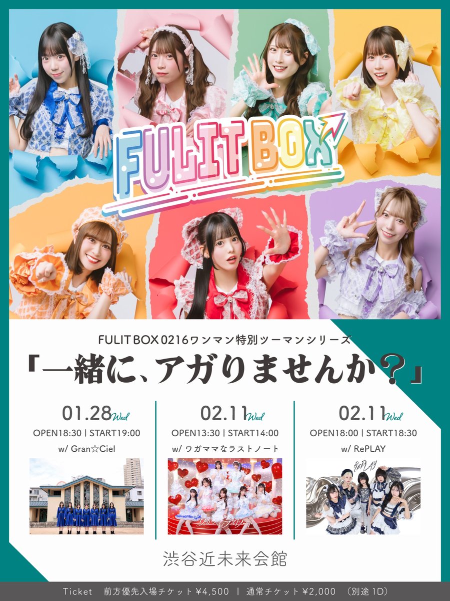 明日2回しライブ！！ 一日一緒に過ごして🥺