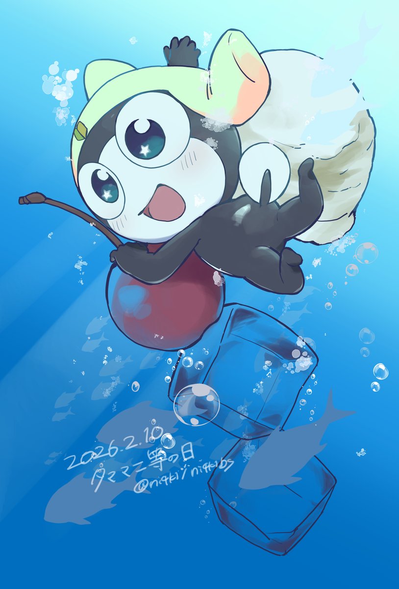 「#タママ二等の日」|錦🐐のイラスト