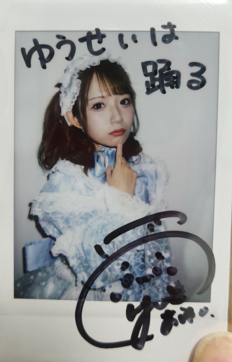 うちの音井結衣 あまりにも可愛いし、 チェキクール系なのよっしやぁぁ