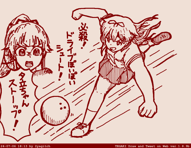 #お前らのキックを見せてくれ 