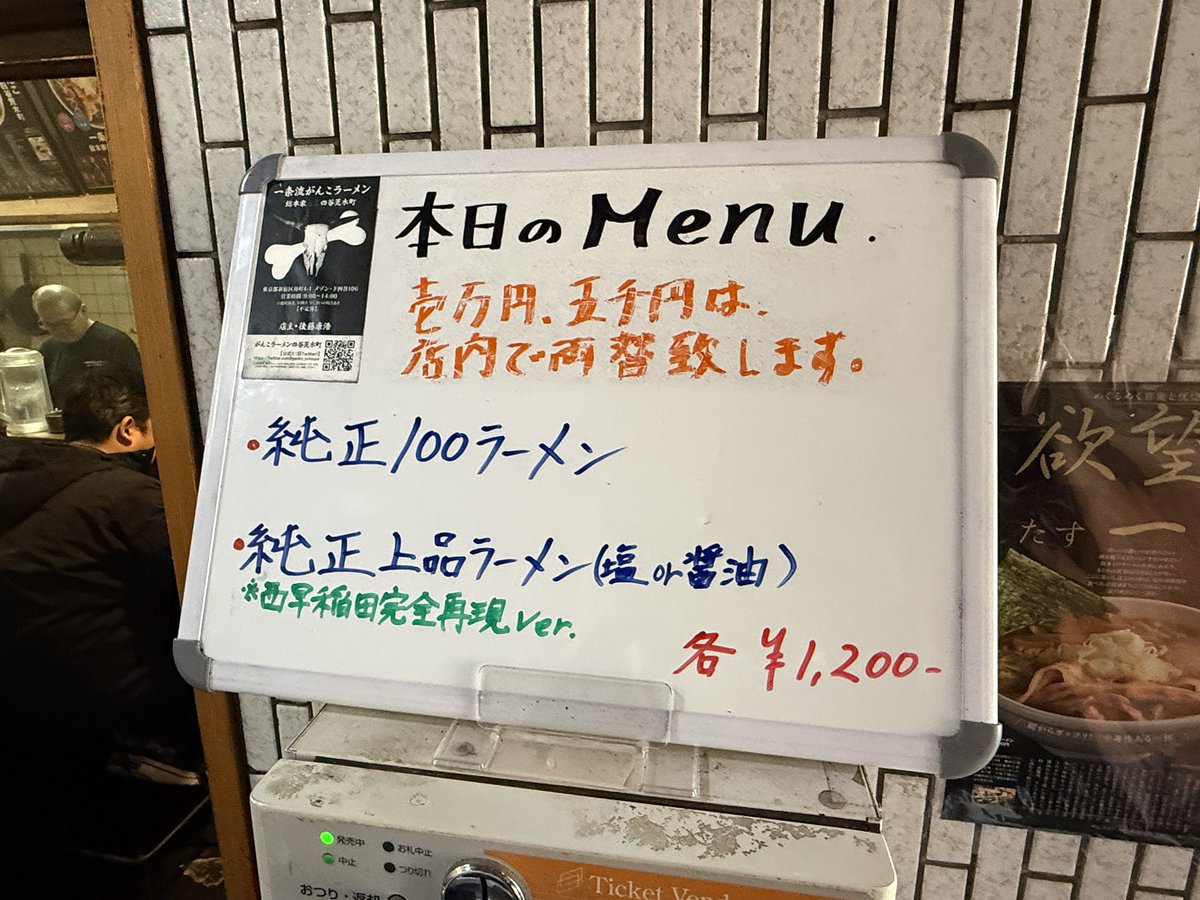 caramelbox9's tweet photo. @四谷三丁目駅が最寄りで
一条流がんこ 総本家分家 四谷荒木町

最後までもたせて頂きありがとう！ということで、
純正上品(塩)西早稲田完全再現Ver.

熱した油をかけてジュッッって香りと煙が立って、青唐辛子もいいアクセント

人間ドック終わりに行って良かった🎶って久しぶりな訪問でした👍 https://t.co/LVI5M7c98M