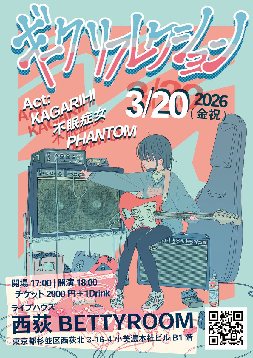 【予約受付中📢】  

リアルライブイベント
『ギークリフレクション』

VR上で活動するロックバンド3組が都内ライブハウスに集結！🔥
現地で生演奏します！🎸

【出演】 
KAGARIHI
不眠症女
PHANTOM

►2026年3月20日(金・祝)
►OPEN 17:00　START 18:00
►Ticket ¥2,900(+1D¥600)
(当日現地支払い)