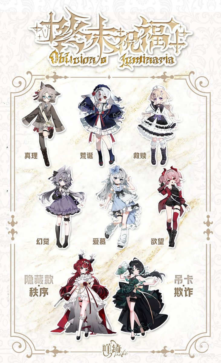 『终末祝福』立ち絵公開

― 終末の回響に耳を澄ませ ―
― 彼女は祝福の化身 ―

シリーズ：Meki ― 終末祝福
タイプ：8分BJDブラインドボックス
ラインナップ：通常6種、シークレット1種、吊下1種

xhslink.com/o/8A4GTaQ8XLm