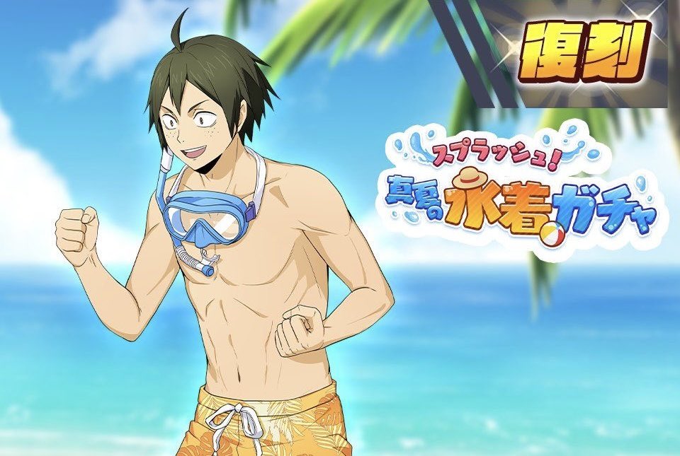 Perdimos un twink, vuela alto cintura de yamaguchi 🕊️