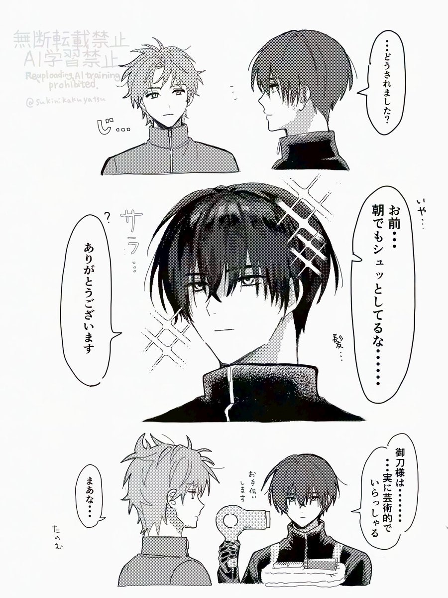 髪質違いそうだなって…