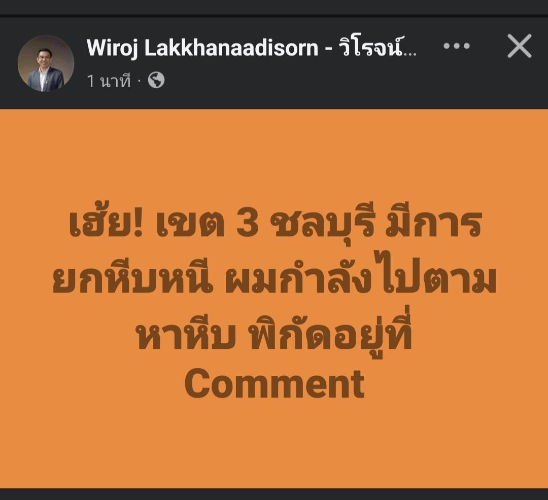 ฮ.นกฮูก(สีส้ม) tweet media