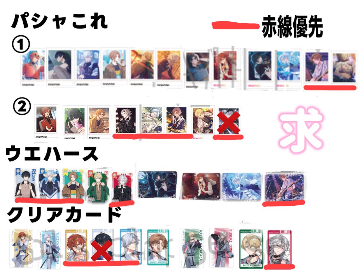 _176_s's tweet photo. 【交換・買取】異種 エイトリ  おもライ 特典 クリアカード パシャこれ ウエハース

譲）チェキ風カード 可不��� ���光 あく太 季肋 宗氏 潮 幾成 太緒 千弥2 子タろ 琉衣 糖衣 
クリカ 添(サイン) 宗氏 定価+送料

求）画像 2 下段クリカ優先

👑添箔押しは七基との交換のみ
お気楽にお声かけ下さい。 https://t.co/bAxRjjCpu6