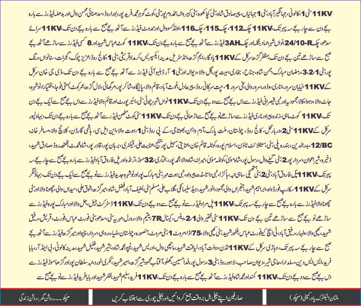 MEPCO ALERT tweet media