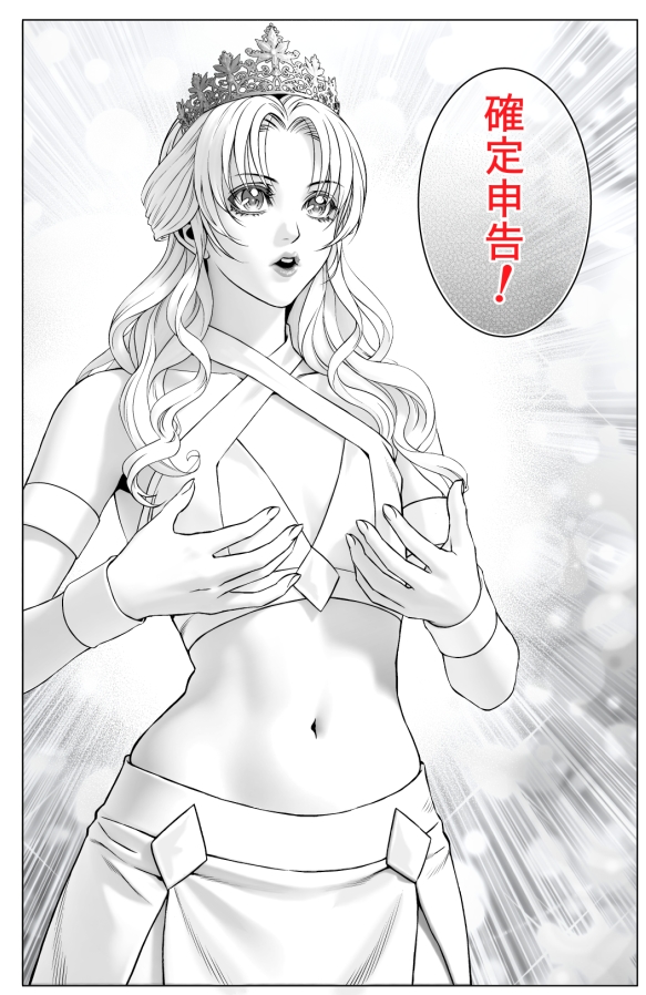 真剣に仕事してたらまた間が空いてしまった💦
脱稿しました。
画像の赤文字を倒したら2巻の表紙を考えます。 