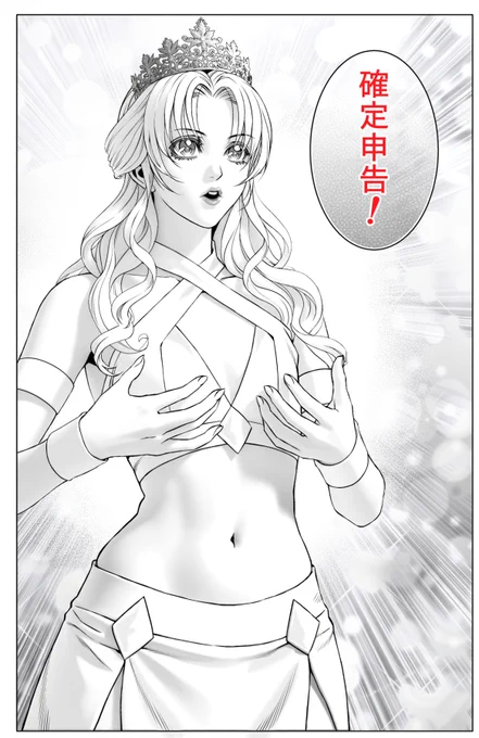 真剣に仕事してたらまた間が空いてしまった💦
脱稿しました。
画像の赤文字を倒したら2巻の表紙を考えます。 