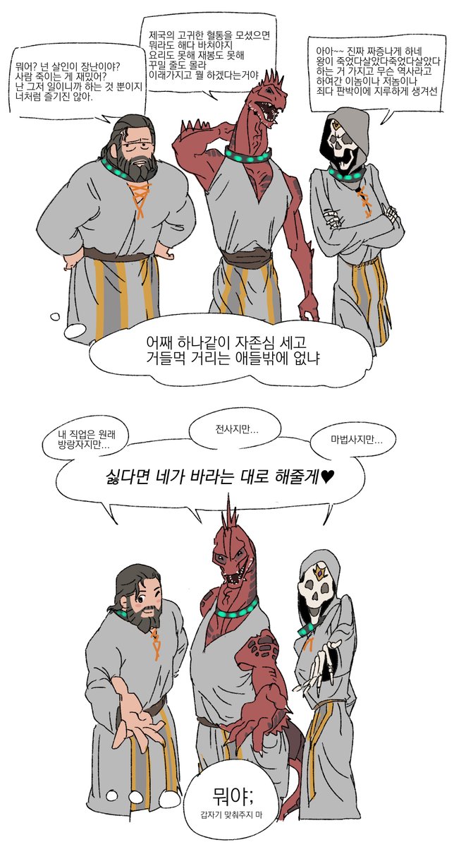 phf_cowpoke's tweet image. 디오신2 첫인상