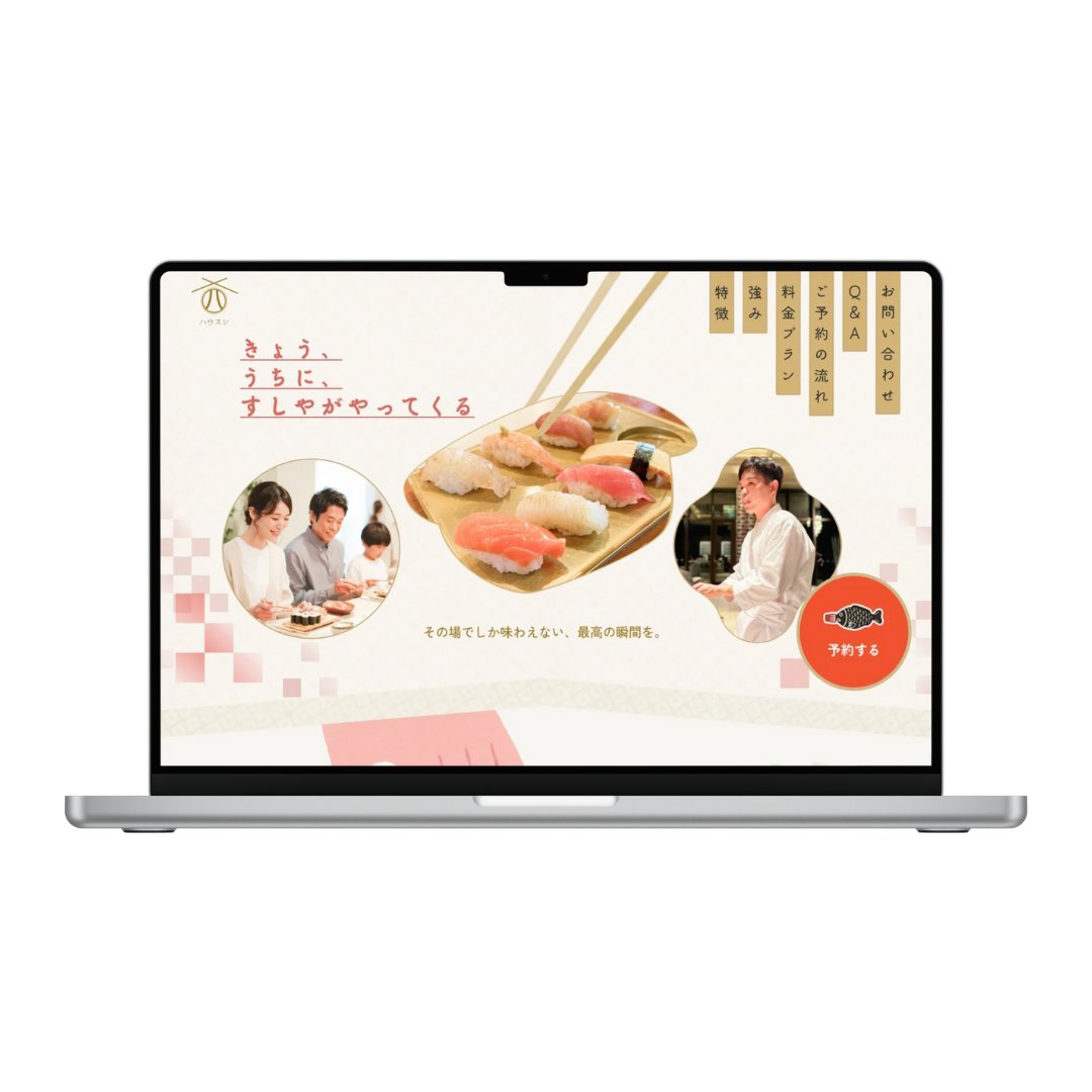 Image for the Tweet beginning: 第26回デザインコンペに参加させていただきます

出張寿司を身近に感じてもらえるように、親しみやすさとあたたかみ、にぎやかな雰囲気をデザインで表現しました。
また和、日本の良さの表現とグローバルの両立も目指してデザインしました。

#デイトラ　#デザインコンペ　#出張寿司 