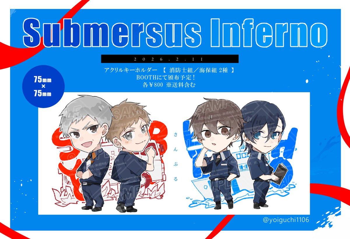 【お知らせ】
Submersus Inferno ：NPCアクリルキーホルダー
===

販売ページを公開しました🌟
何卒よろしくお願い致します…！！！！！
▶BOOTH
ren11062.booth.pm/items/7967539

===
