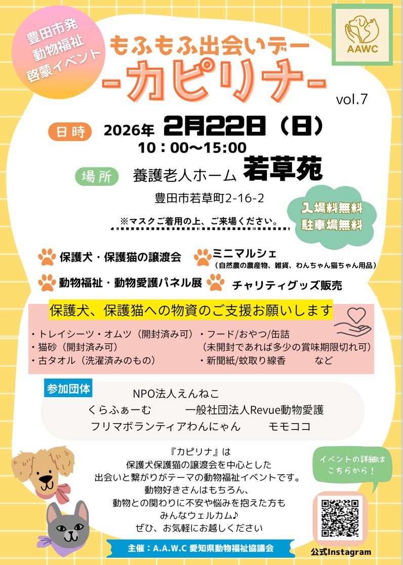 NPO法人えんねこ tweet media